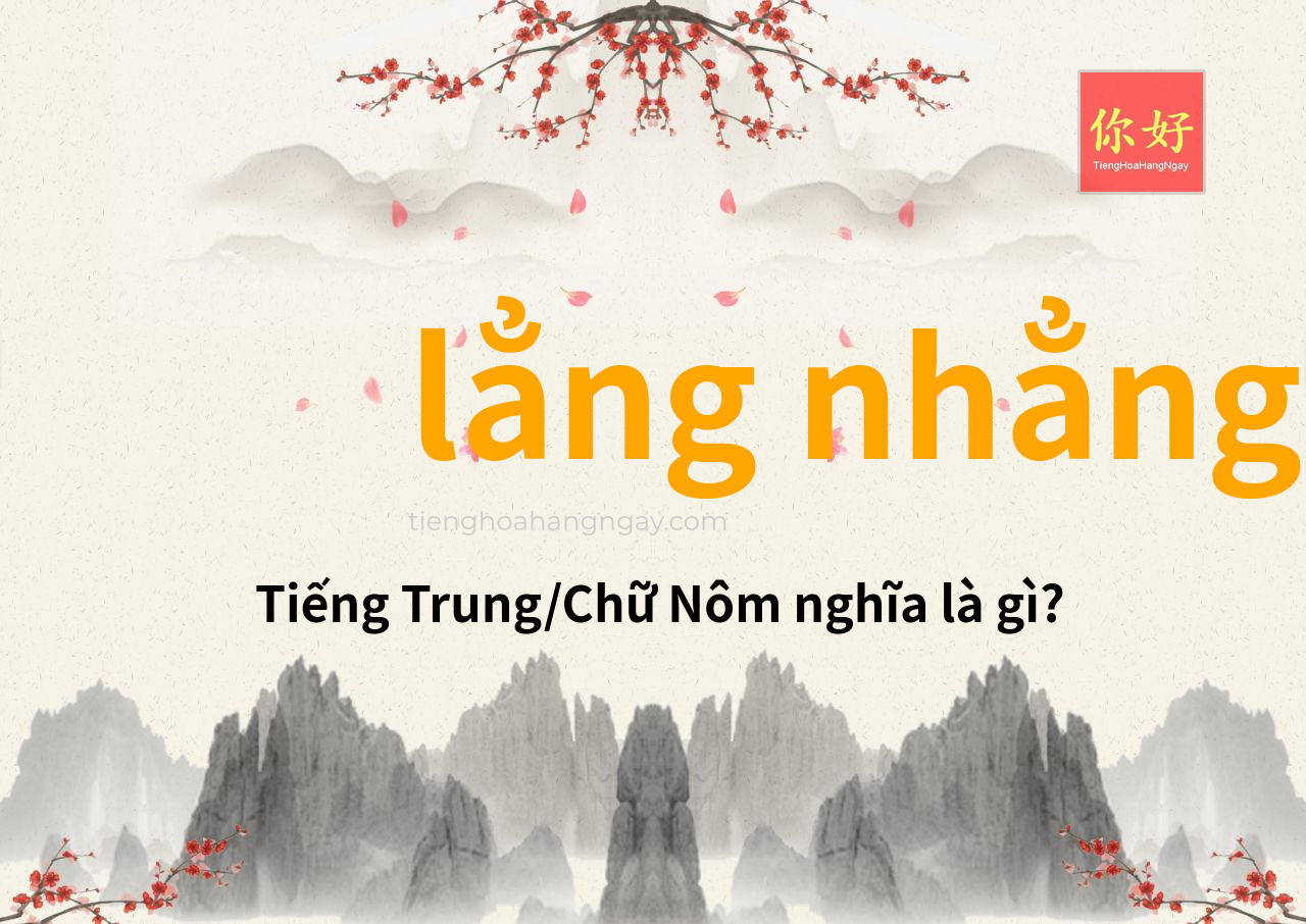 lẳng nhẳng tiếng Trung là gì?